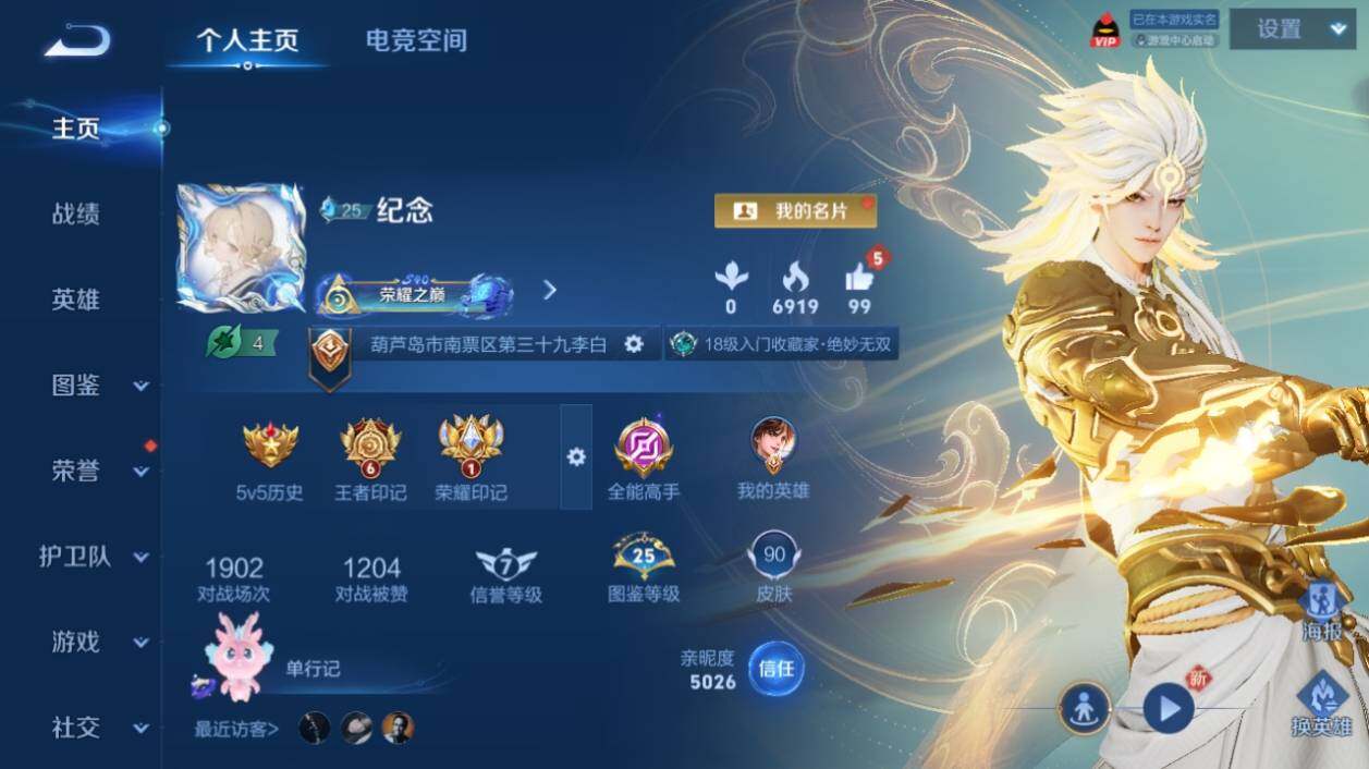 WZ033197556王者荣耀账号详情图5 WZ033197556王者荣耀账号详情图5