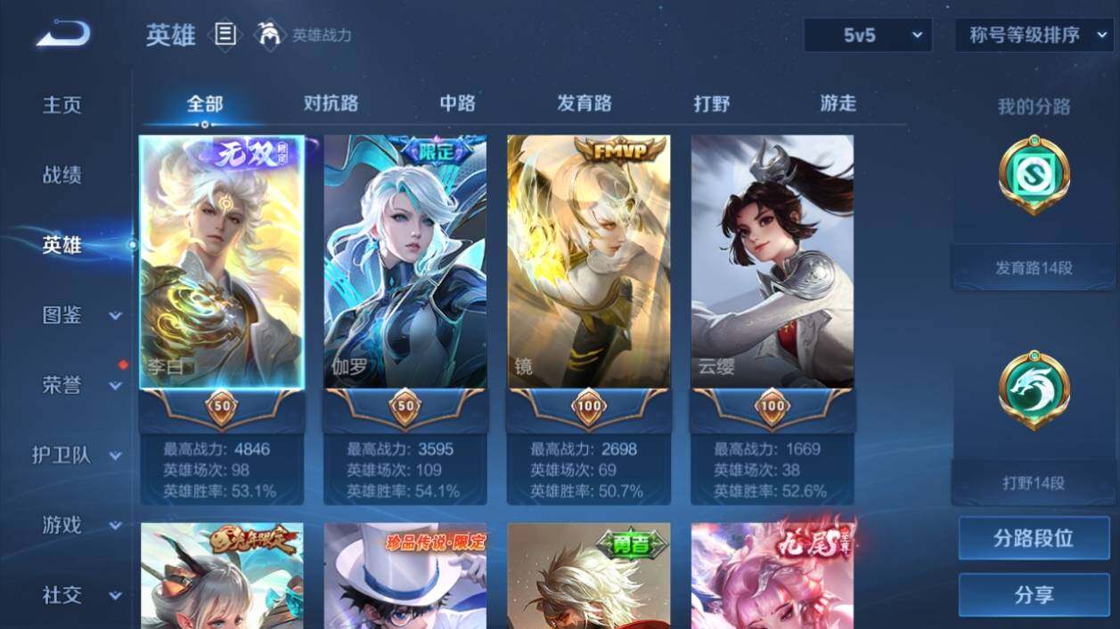 WZ033197556王者荣耀账号详情图6 WZ033197556王者荣耀账号详情图6