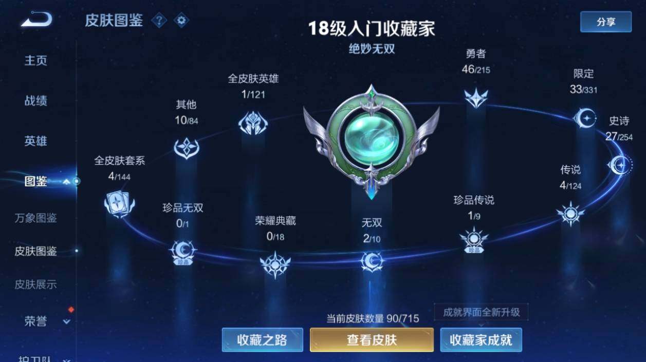 WZ033197556王者荣耀账号详情图8 WZ033197556王者荣耀账号详情图8