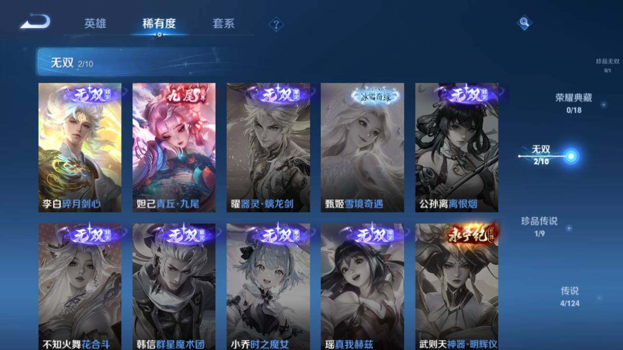 WZ033197556王者荣耀账号详情图9 WZ033197556王者荣耀账号详情图9