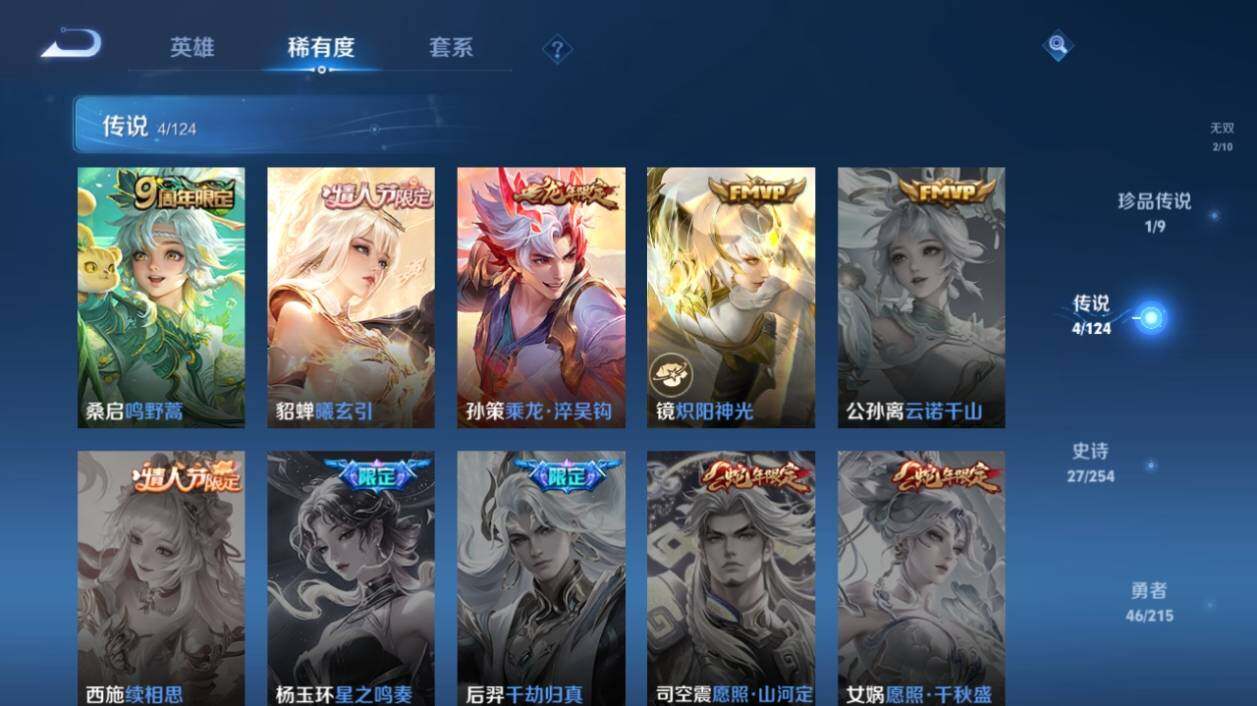 WZ033197556王者荣耀账号详情图11 WZ033197556王者荣耀账号详情图11