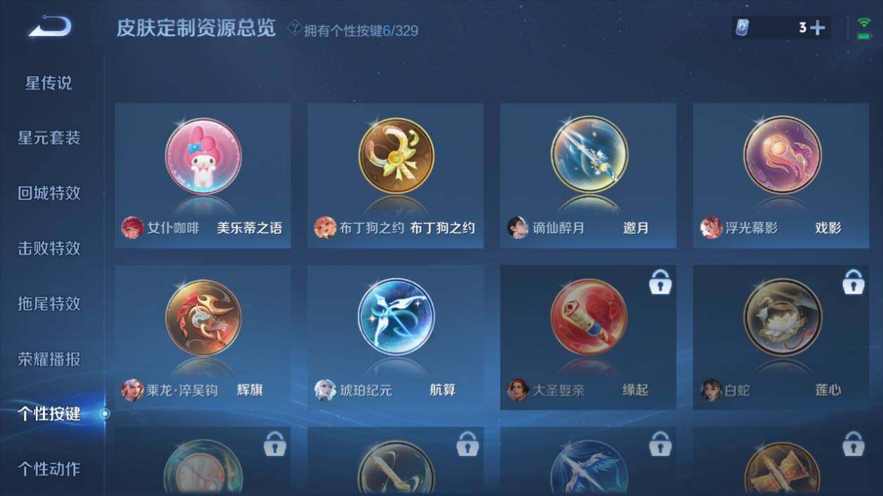 WZ033197556王者荣耀账号详情图13 WZ033197556王者荣耀账号详情图13