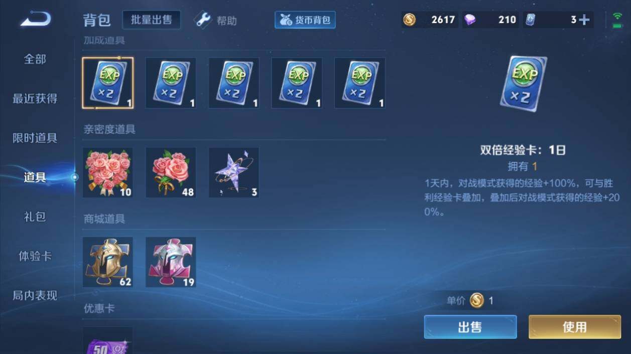 WZ033197556王者荣耀账号详情图16 WZ033197556王者荣耀账号详情图16