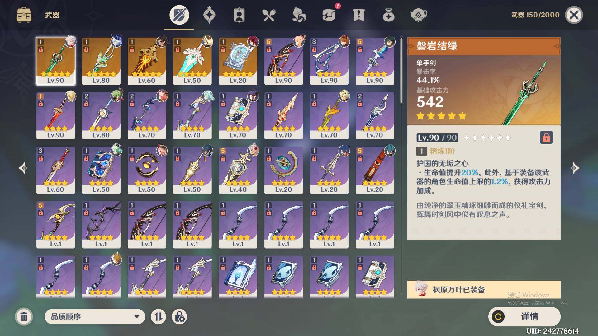 YSEY35710原神账号详情图5 YSEY35710原神账号详情图5