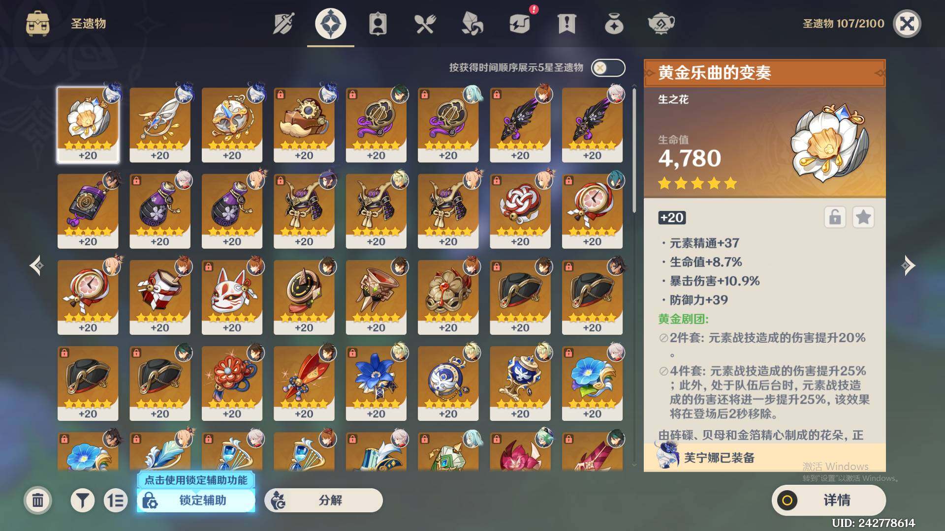 YSEY35710原神账号详情图6 YSEY35710原神账号详情图6