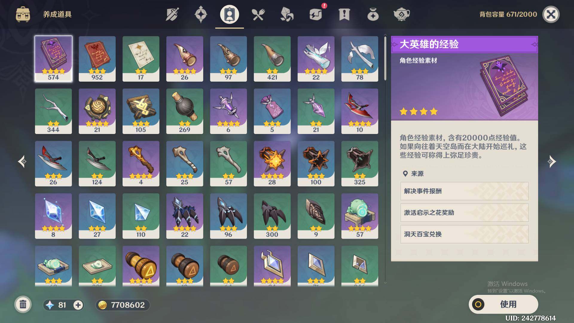 YSEY35710原神账号详情图7 YSEY35710原神账号详情图7