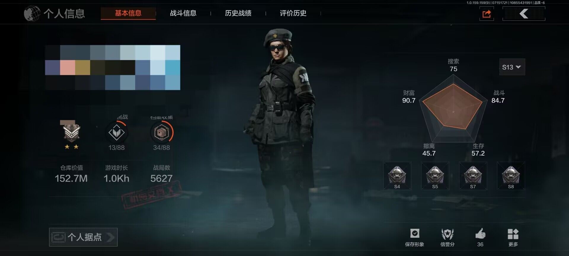 暗区突围账号安卓QQ【AQN808】等级：30/段位：专家/仓库价值(百万)：152.7/柯恩币：1336000/“理想国”试剂盒/盛宴雕塑/茶壶/热成像模块/盘蛇金像/工兵铲/来战·开山刀/涂鸦利刃/钢铁壁垒作战服