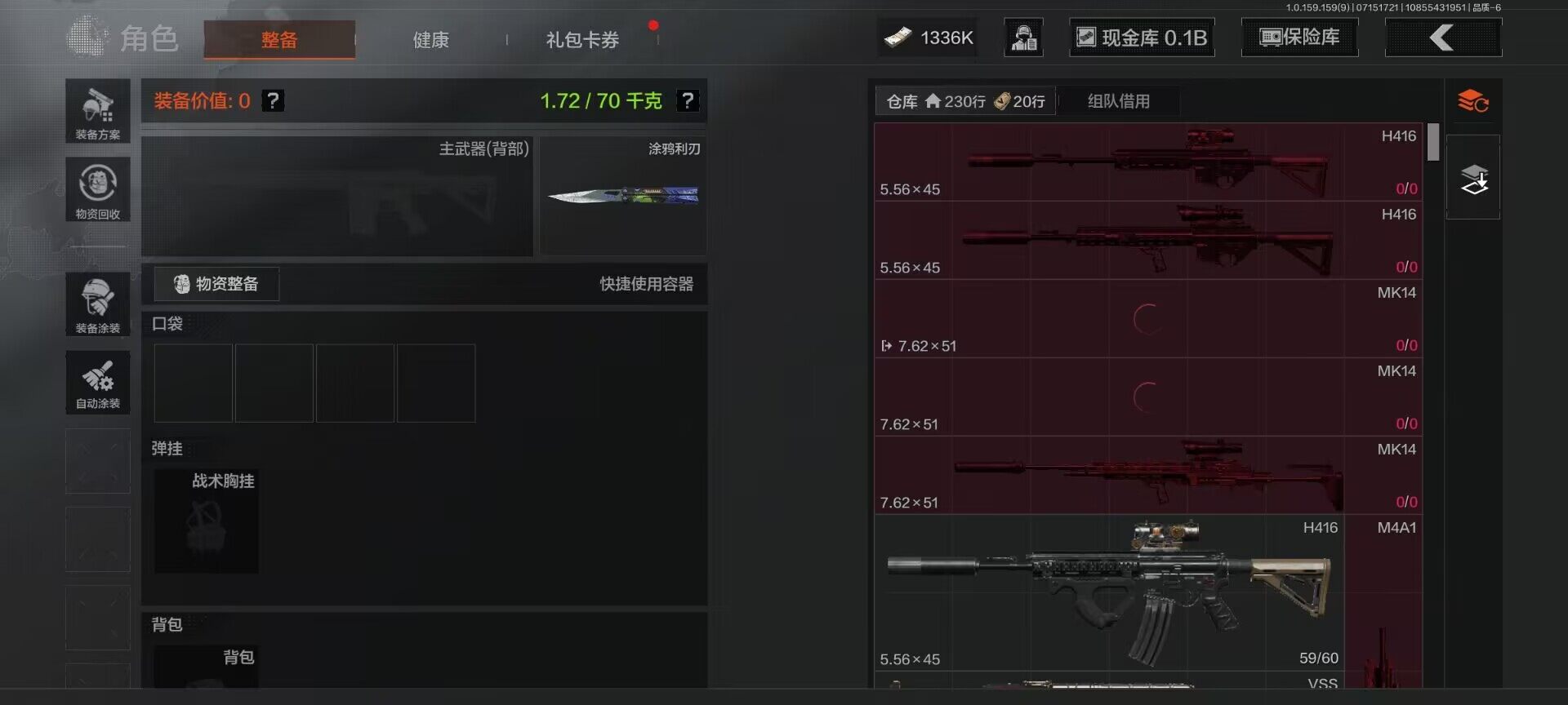 AQEY33306暗区突围账号详情图4 AQEY33306暗区突围账号详情图4