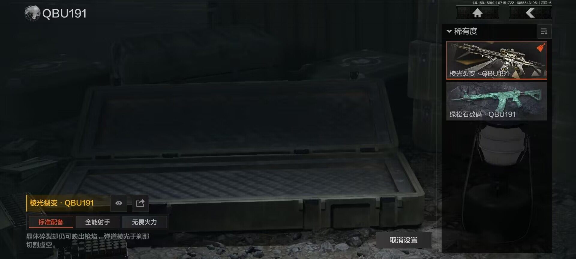 AQEY33306暗区突围账号详情图15 AQEY33306暗区突围账号详情图15