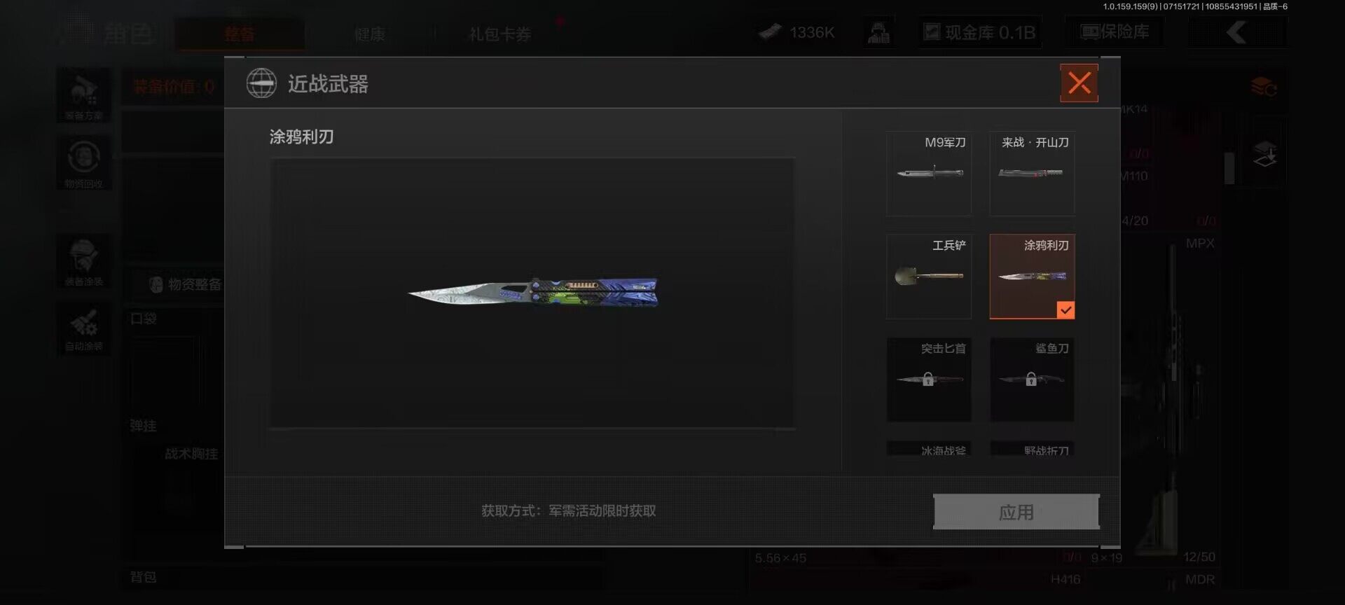 AQEY33306暗区突围账号详情图17 AQEY33306暗区突围账号详情图17