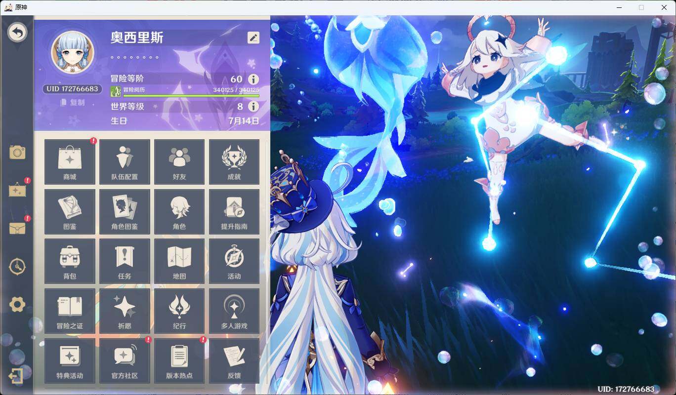 YSEY35697原神账号详情图5 YSEY35697原神账号详情图5