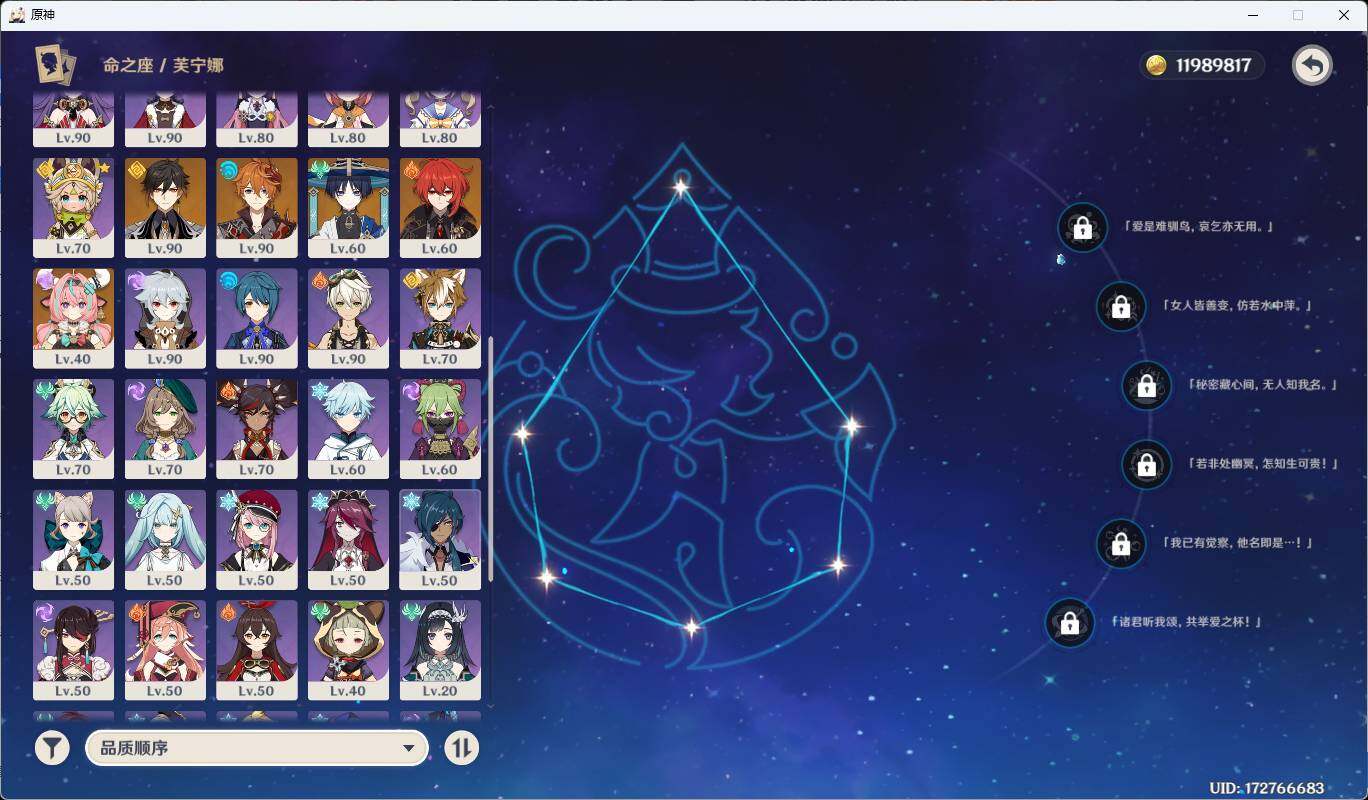 YSEY35697原神账号详情图7 YSEY35697原神账号详情图7