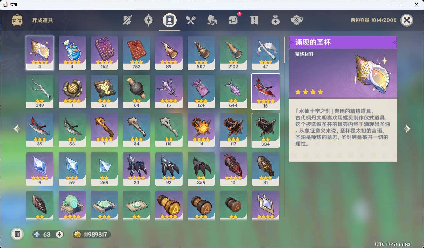 YSEY35697原神账号详情图10 YSEY35697原神账号详情图10