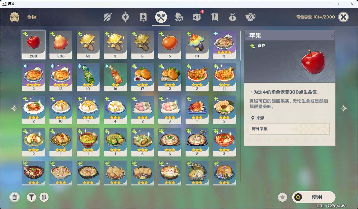 YSEY35697原神账号详情图11 YSEY35697原神账号详情图11