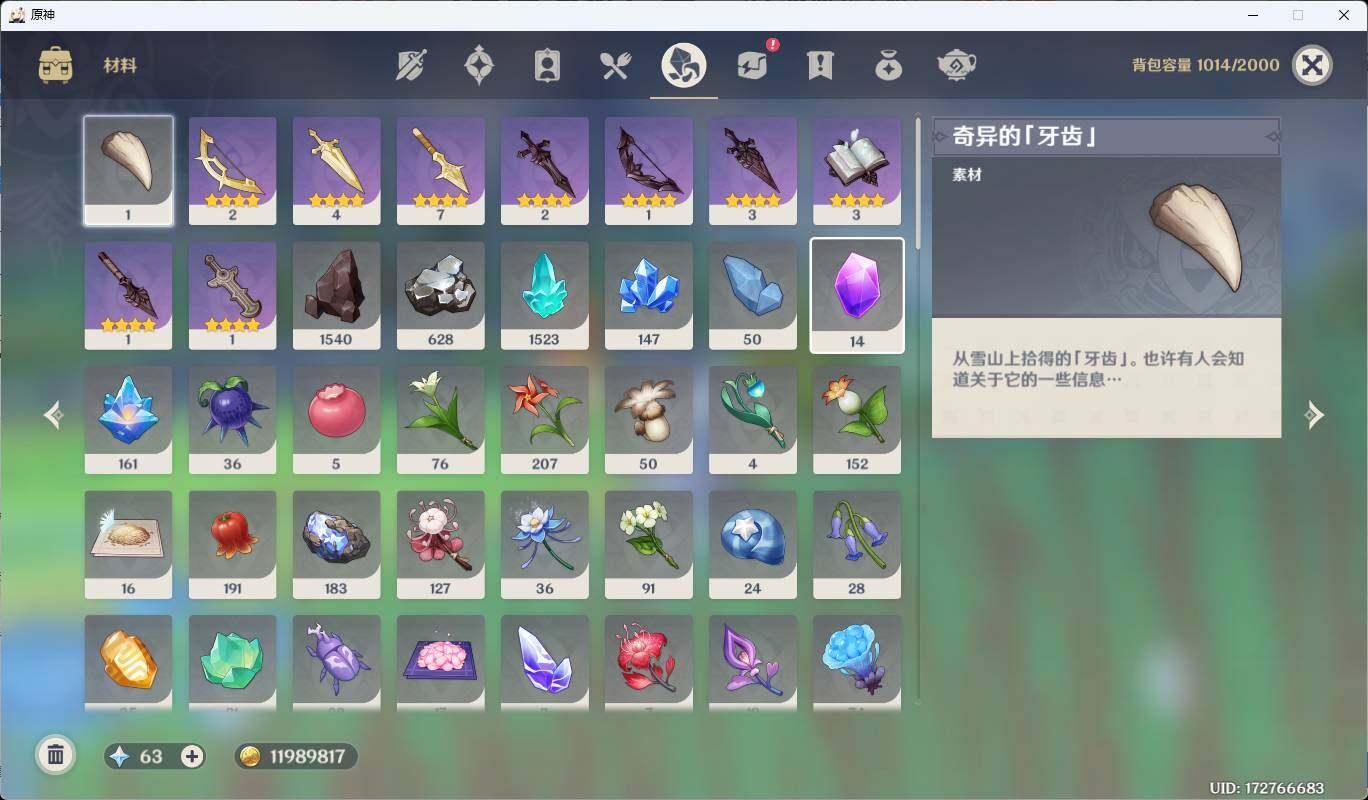 YSEY35697原神账号详情图12 YSEY35697原神账号详情图12