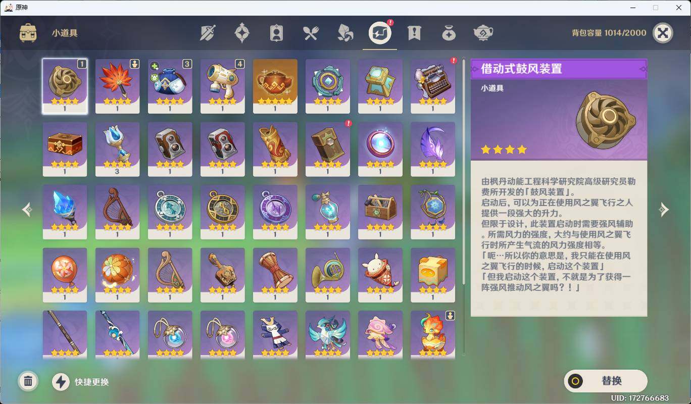 YSEY35697原神账号详情图13 YSEY35697原神账号详情图13