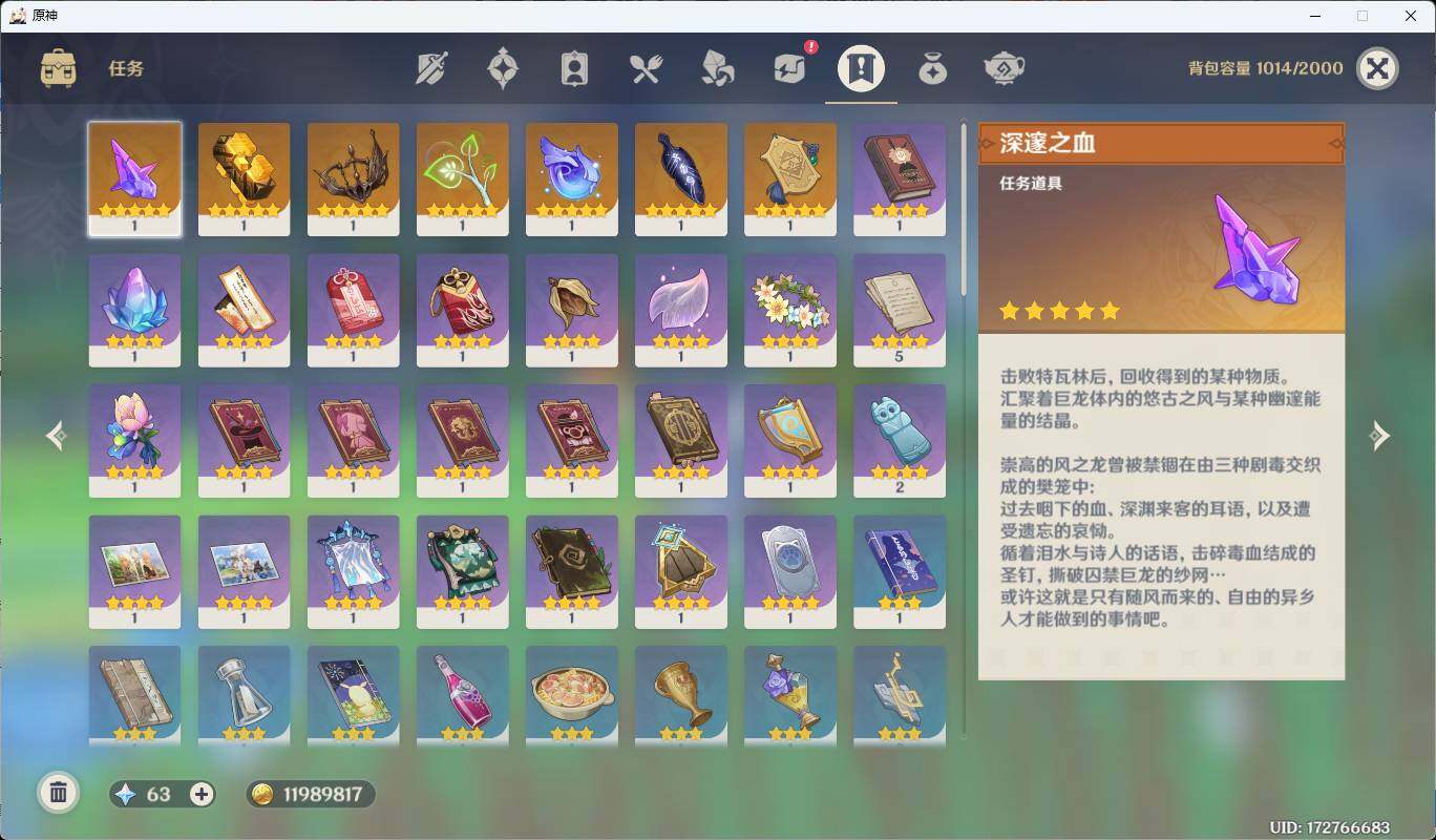 YSEY35697原神账号详情图14 YSEY35697原神账号详情图14
