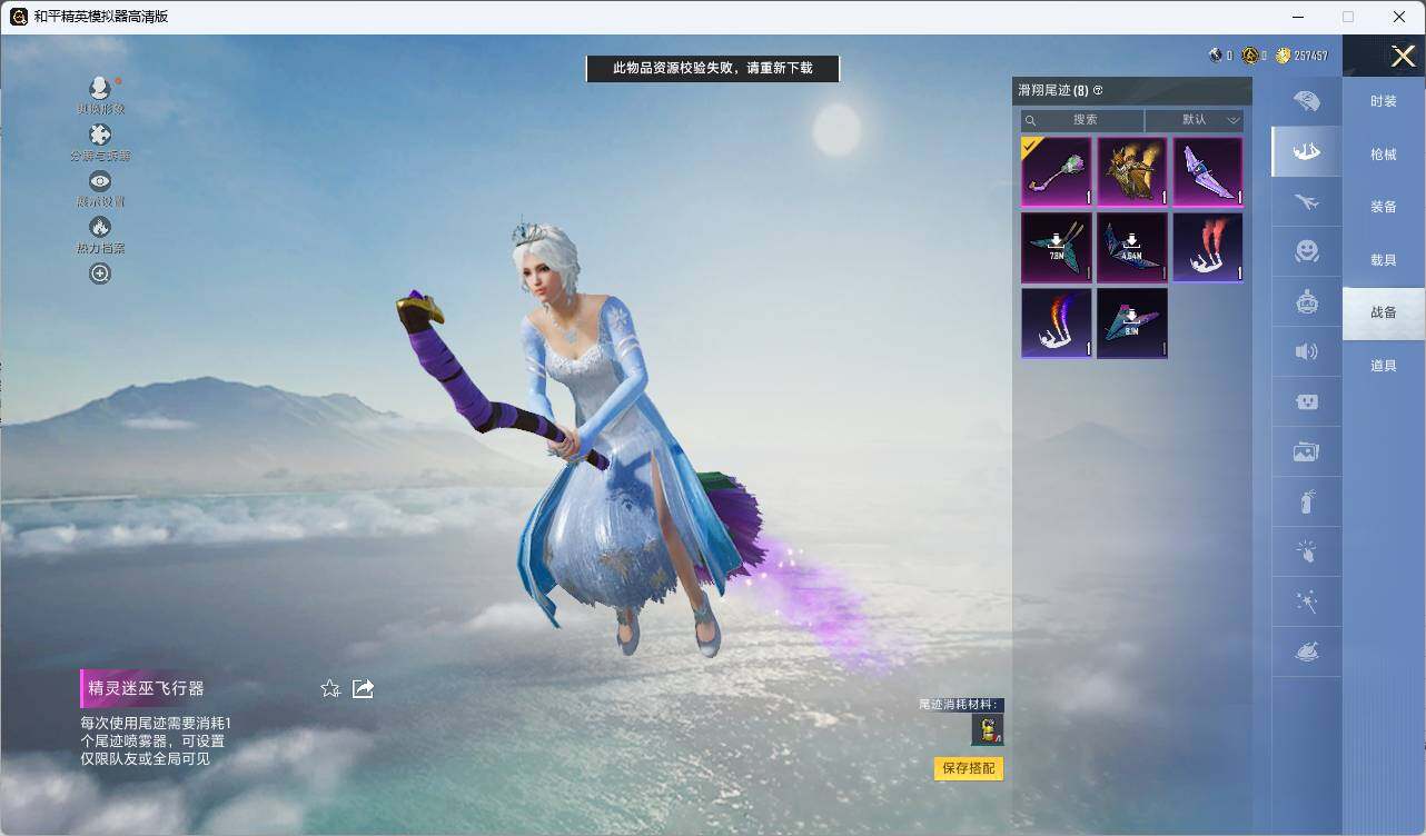 HPLE3282187和平精英账号详情图13