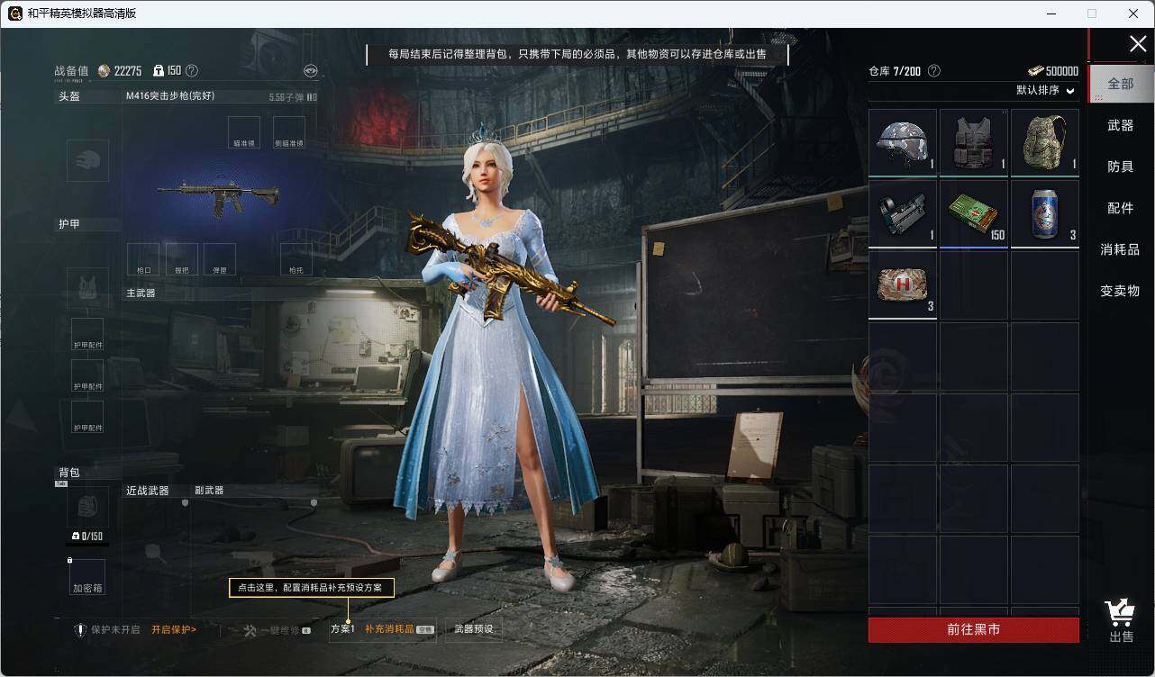 HPLE3282187和平精英账号详情图17