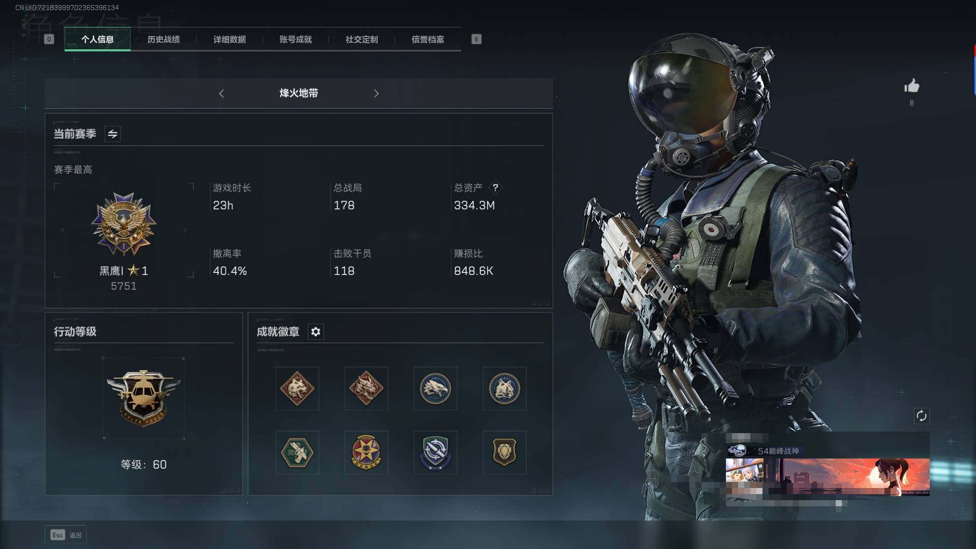 三角洲行动账号QQ【SJC470】总资产(M)：334.3M/哈夫币(K)：48K/哈夫币(K)：48K/传说枪皮数：7/全面战场等级：26_段位：军士长/烽火地带等级：60_段位：黑鹰/高级安全箱6(2x3)/威龙