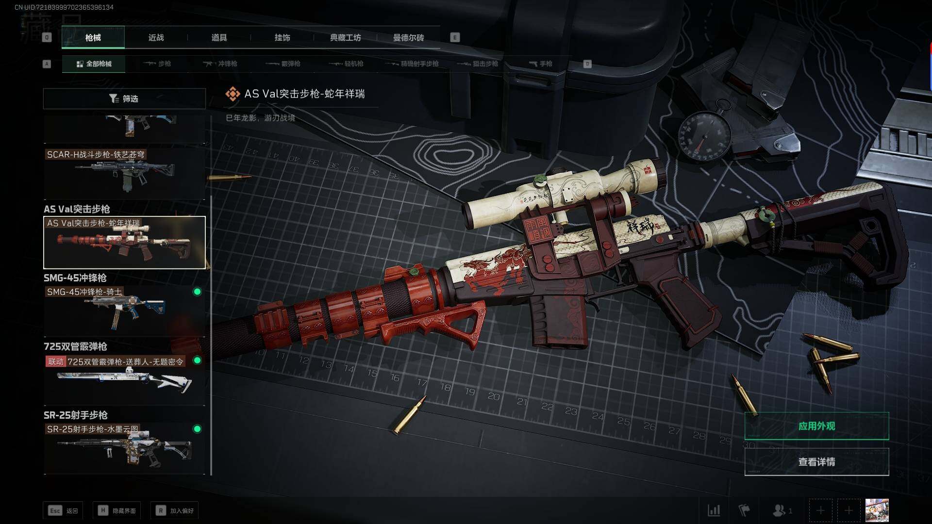 SJZEY39920三角洲行动账号详情图2 SJZEY39920三角洲行动账号详情图2