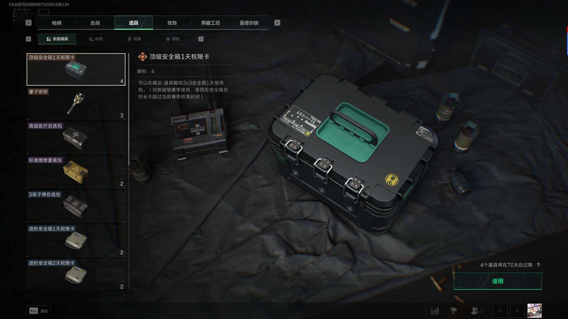 SJZEY39920三角洲行动账号详情图13 SJZEY39920三角洲行动账号详情图13