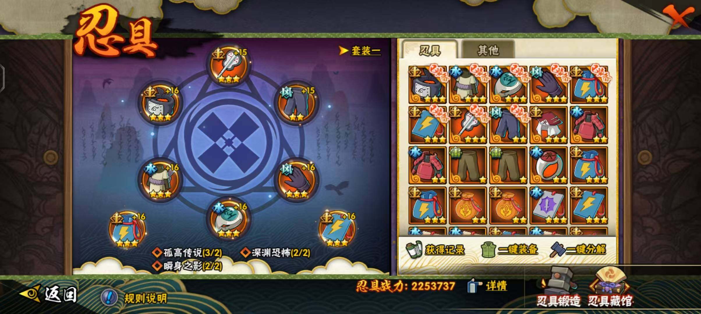 HYEY314188火影忍者账号详情图15 HYEY314188火影忍者账号详情图15