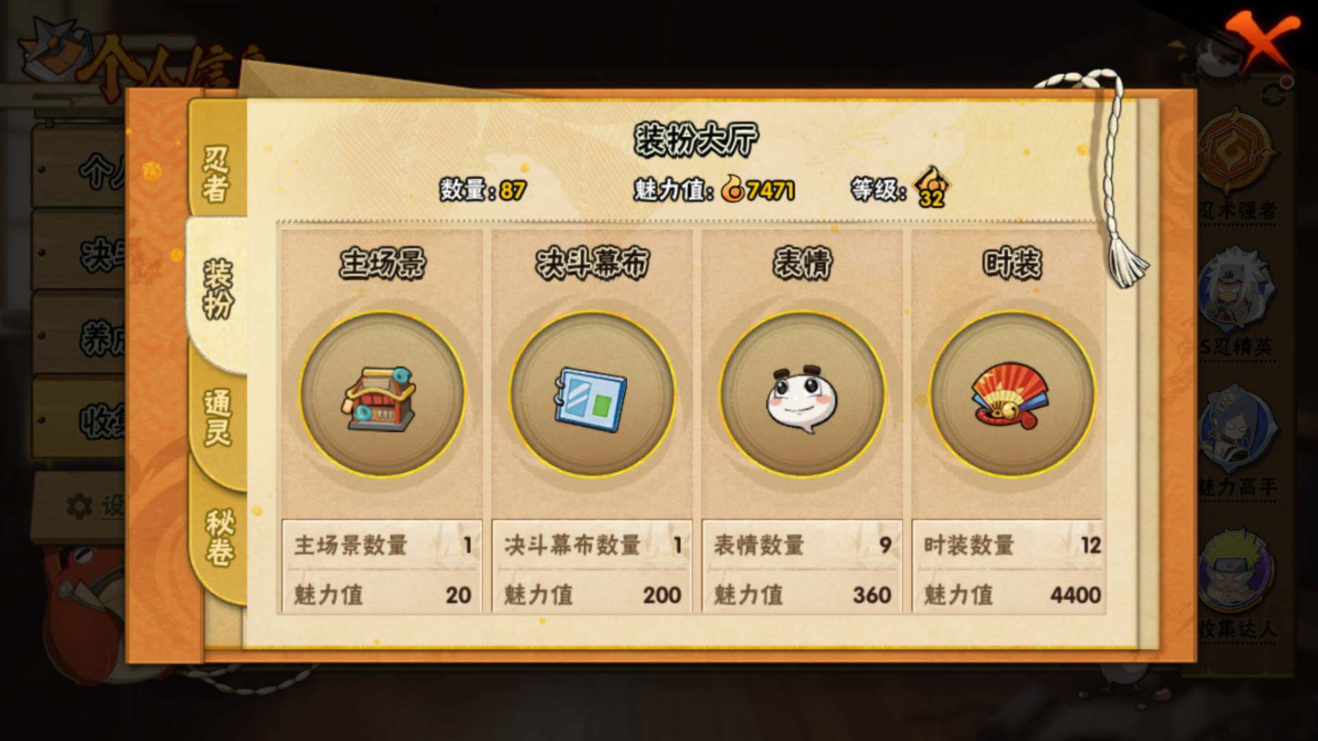 HYLFY314669火影忍者账号详情图15