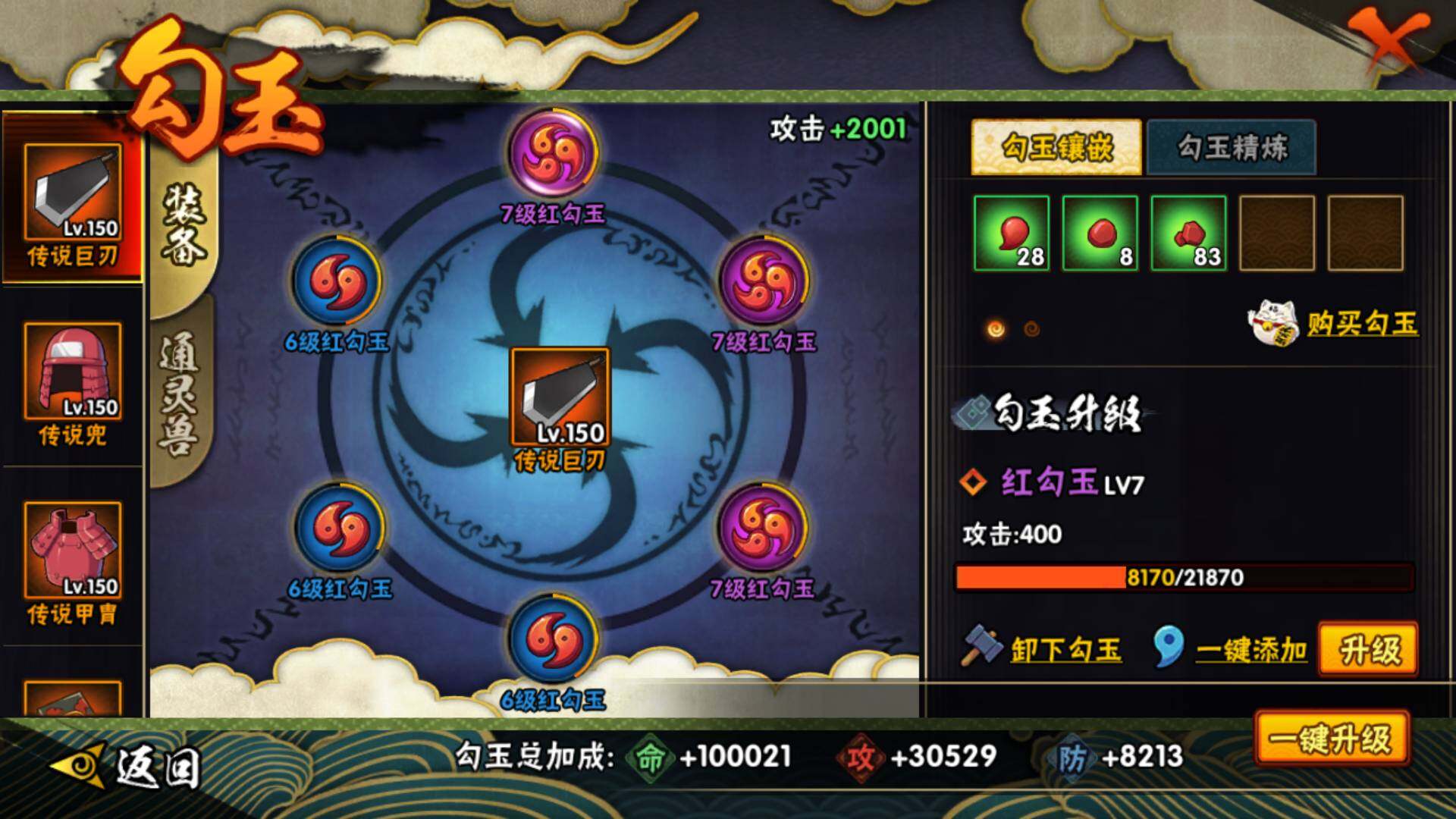 HYLFY314669火影忍者账号详情图27