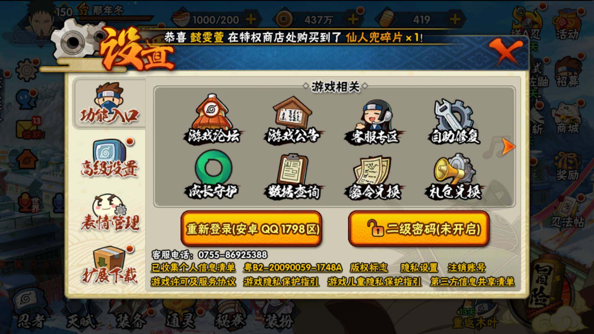 HYLFY314669火影忍者账号详情图31