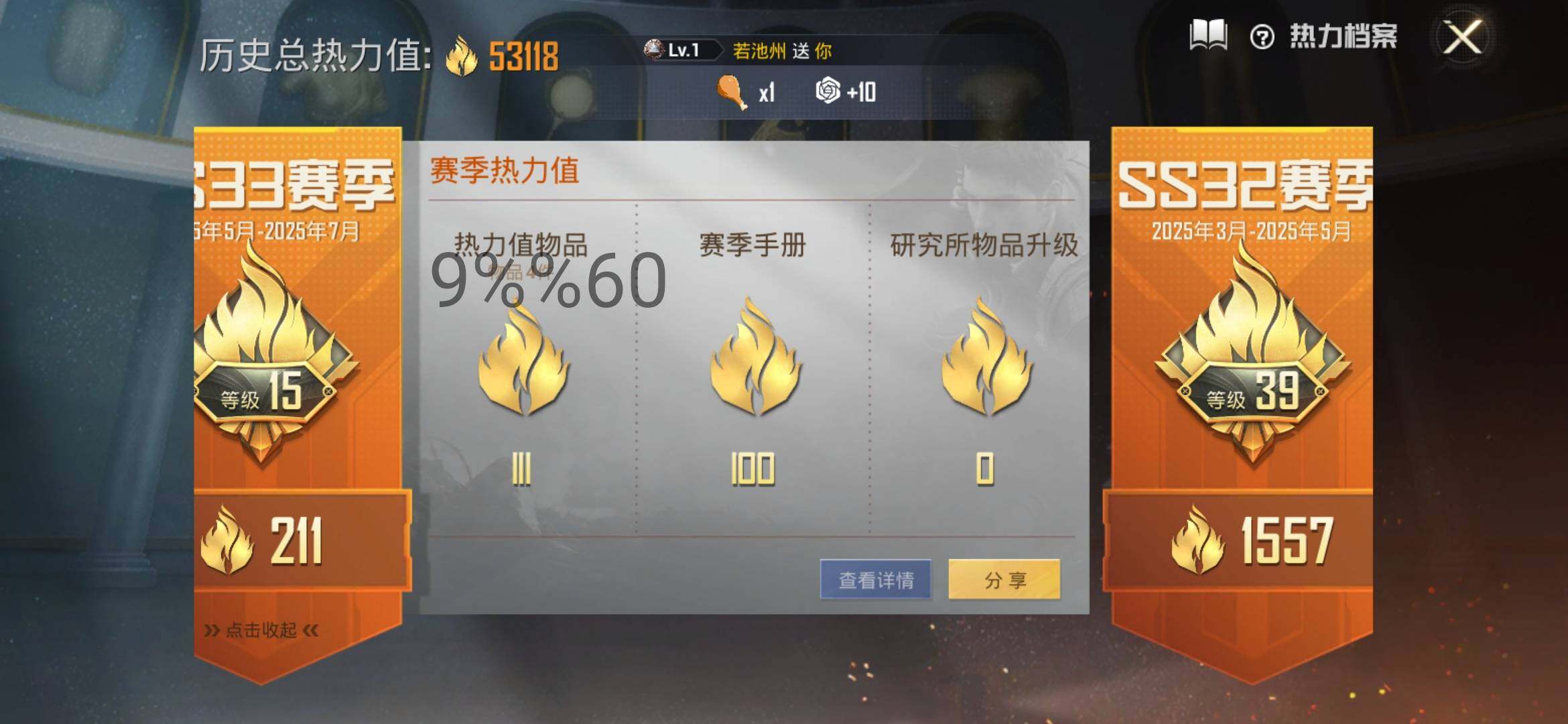 HPYXS3284704和平精英账号详情图3 HPYXS3284704和平精英账号详情图3