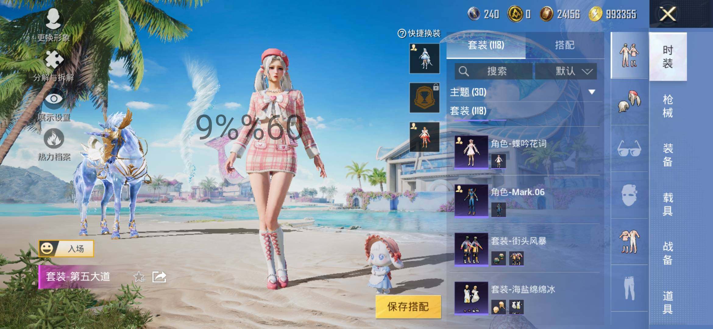 HPYXS3284704和平精英账号详情图5 HPYXS3284704和平精英账号详情图5