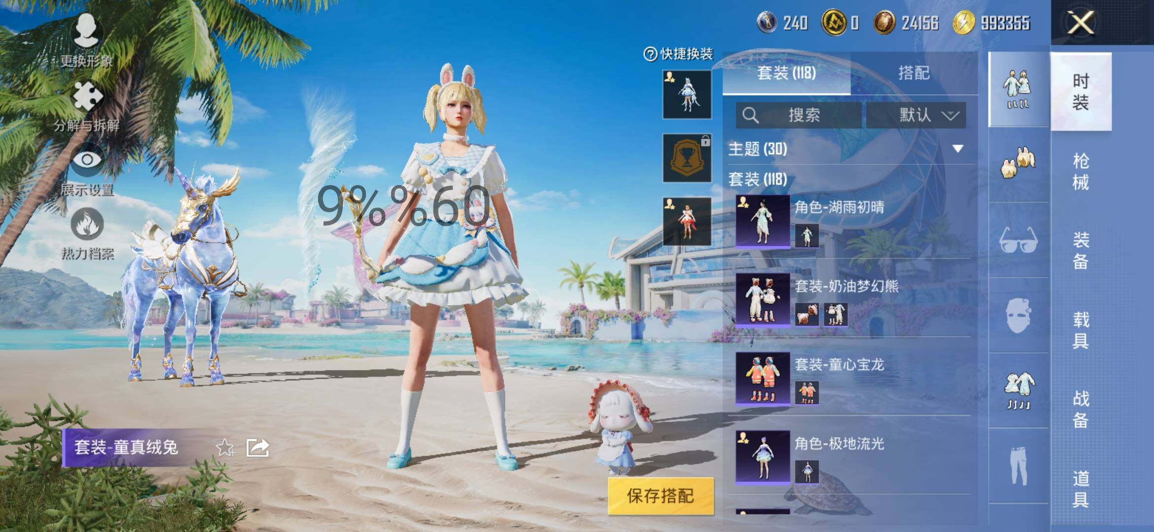 HPYXS3284704和平精英账号详情图8 HPYXS3284704和平精英账号详情图8