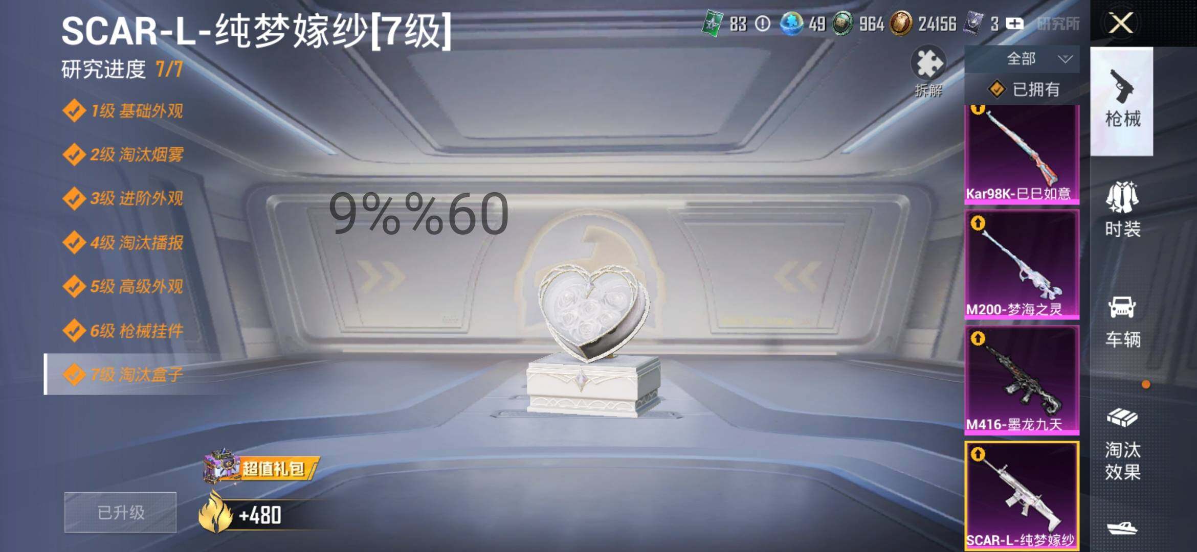 HPYXS3284704和平精英账号详情图10 HPYXS3284704和平精英账号详情图10