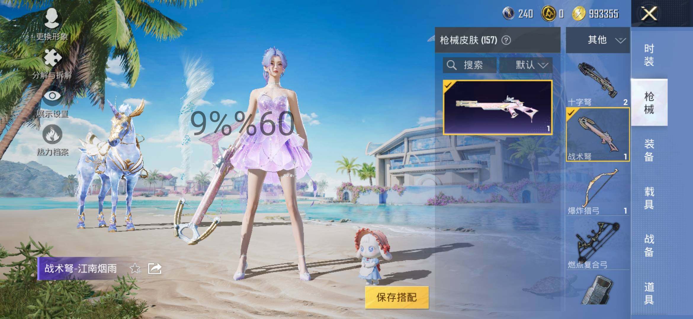 HPYXS3284704和平精英账号详情图11 HPYXS3284704和平精英账号详情图11