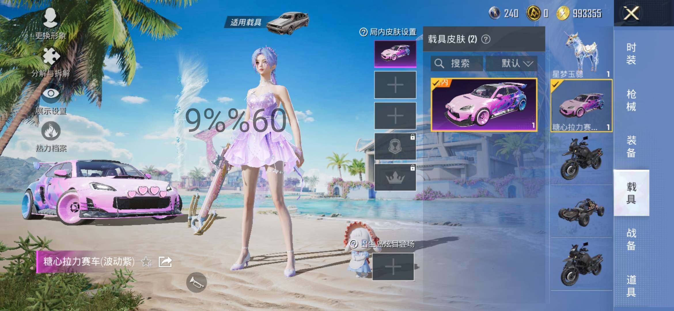 HPYXS3284704和平精英账号详情图13 HPYXS3284704和平精英账号详情图13
