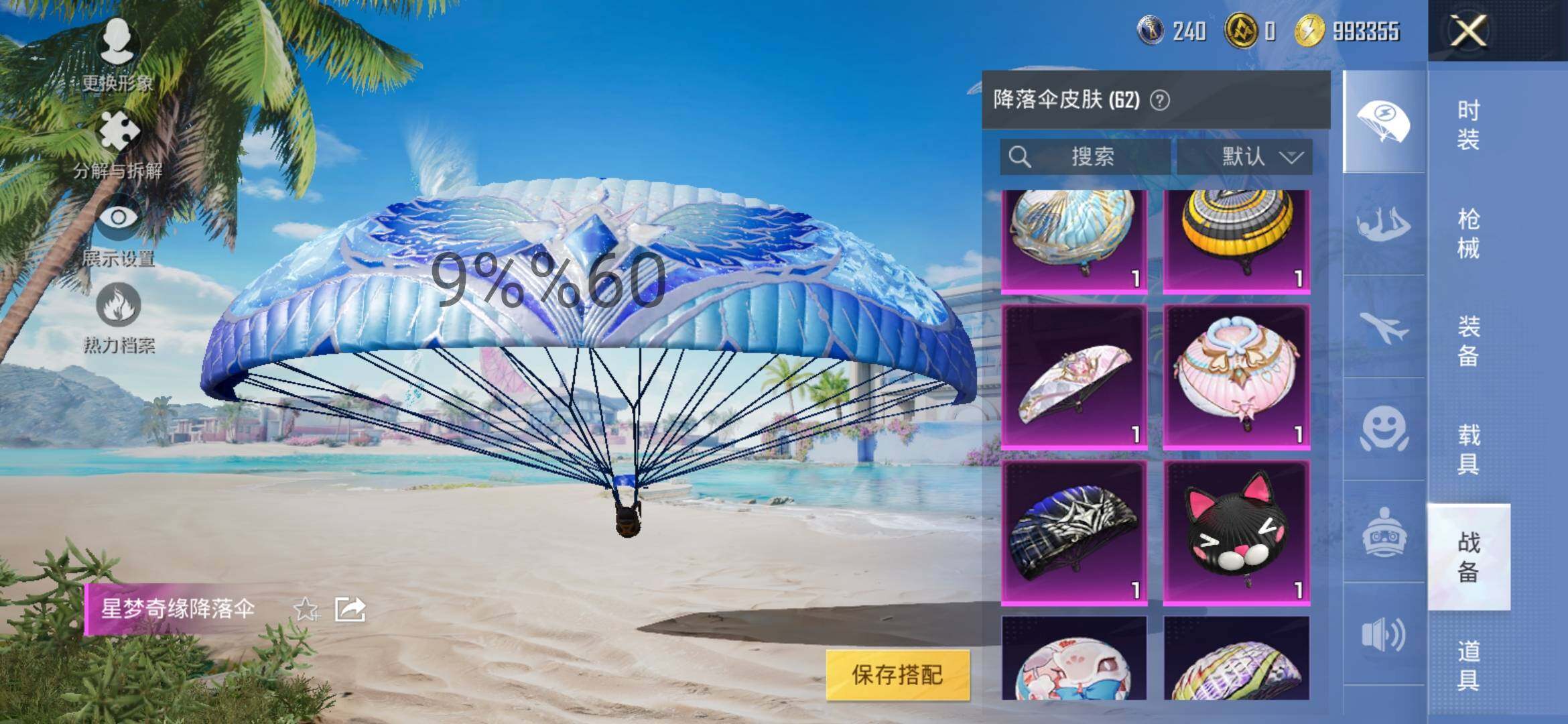 HPYXS3284704和平精英账号详情图14 HPYXS3284704和平精英账号详情图14