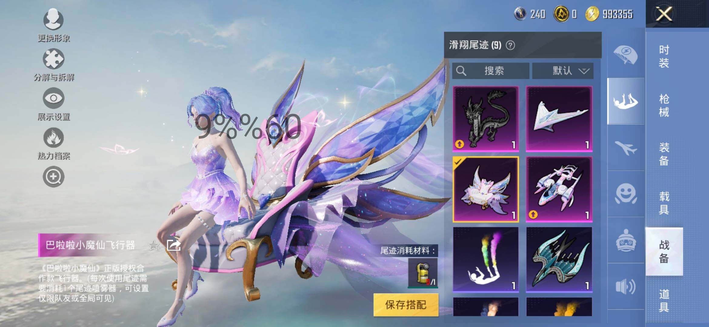 HPYXS3284704和平精英账号详情图15 HPYXS3284704和平精英账号详情图15