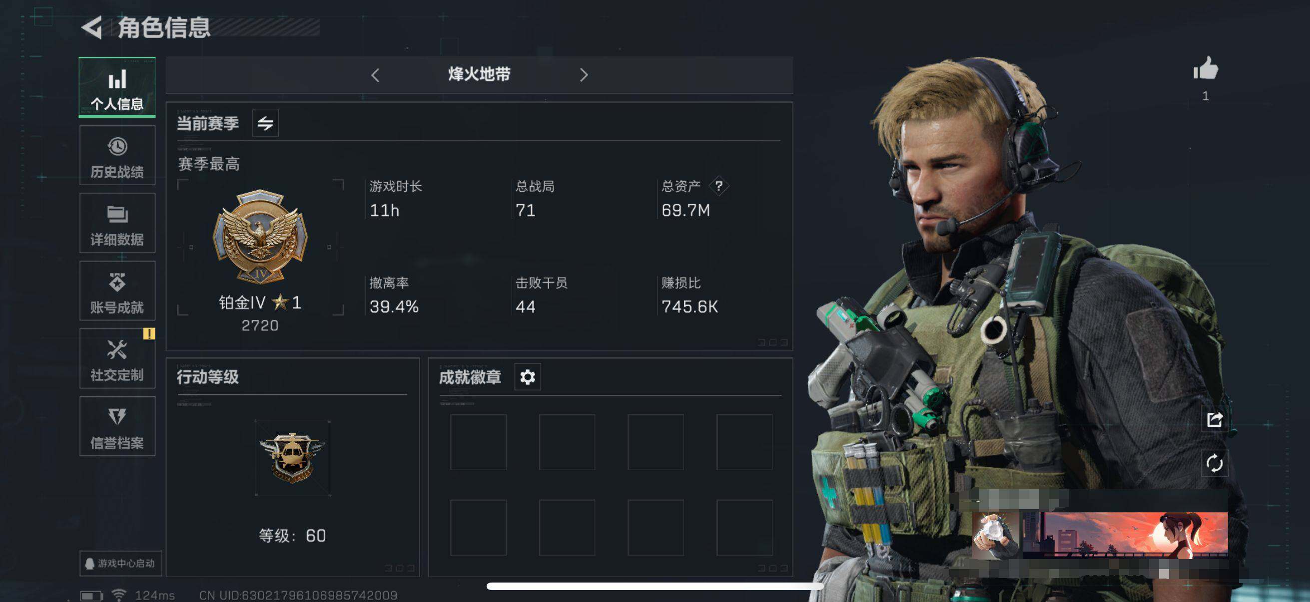 三角洲行动账号QQ【SJZG177】总资产(M)：69M/哈夫币(K)：2179K/哈夫币(K)：2179K/全面战场等级：1_段位：无段位/烽火地带等级：60_段位：铂金/高级安全箱6(2x3)/AK-12突击步枪