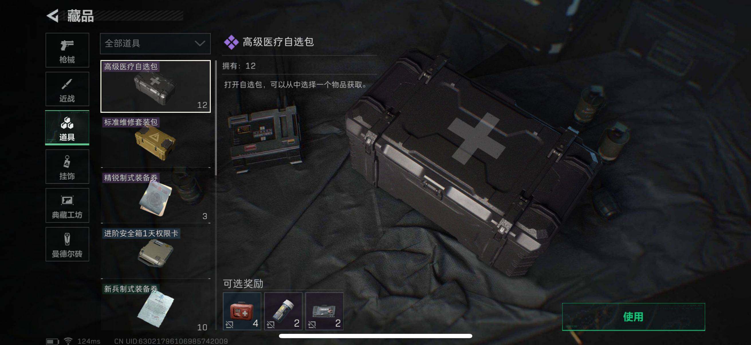 SJZEY39895三角洲行动账号详情图6 SJZEY39895三角洲行动账号详情图6