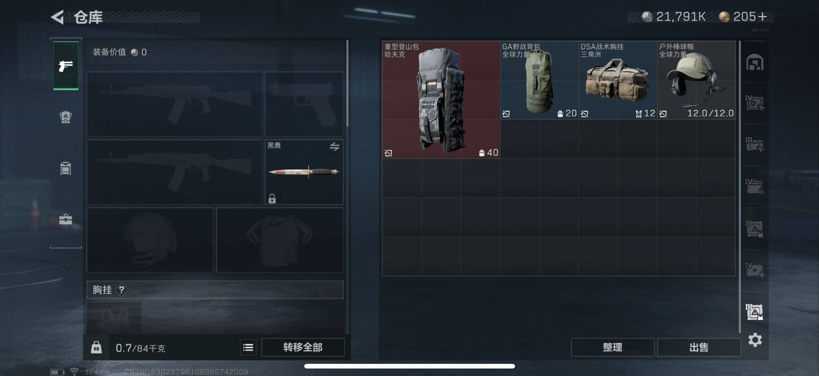 SJZEY39895三角洲行动账号详情图7 SJZEY39895三角洲行动账号详情图7