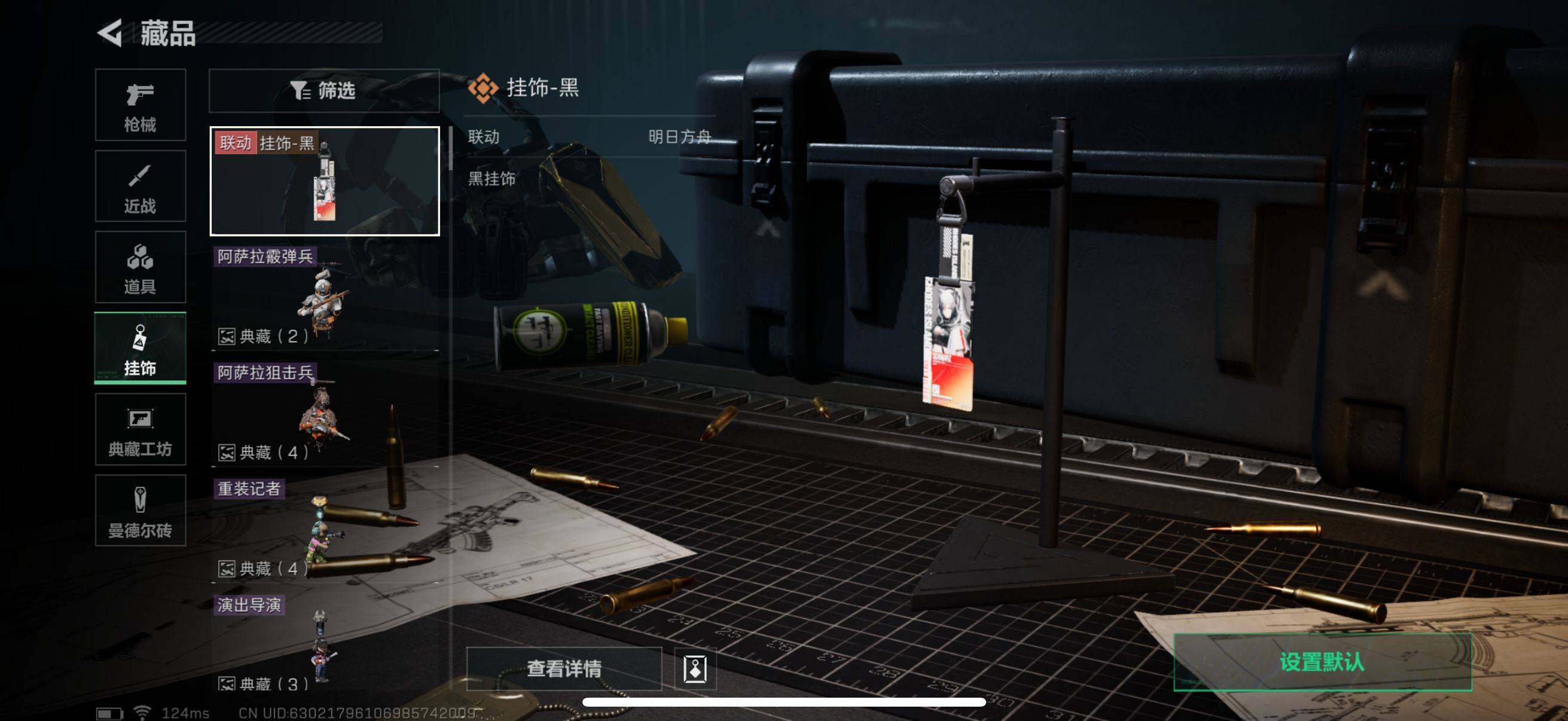 SJZEY39895三角洲行动账号详情图8 SJZEY39895三角洲行动账号详情图8