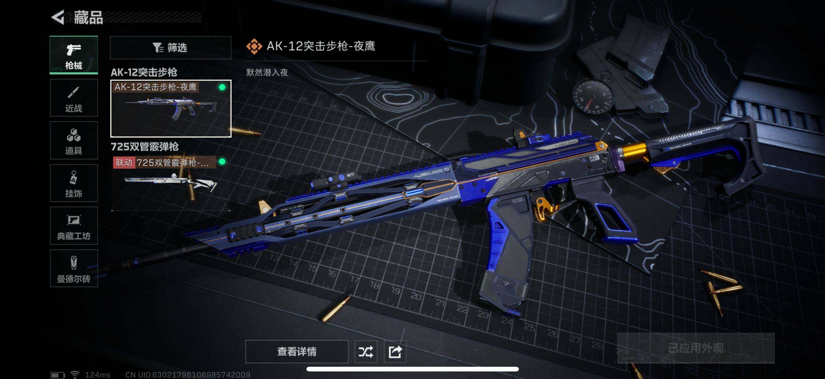 SJZEY39895三角洲行动账号详情图10 SJZEY39895三角洲行动账号详情图10