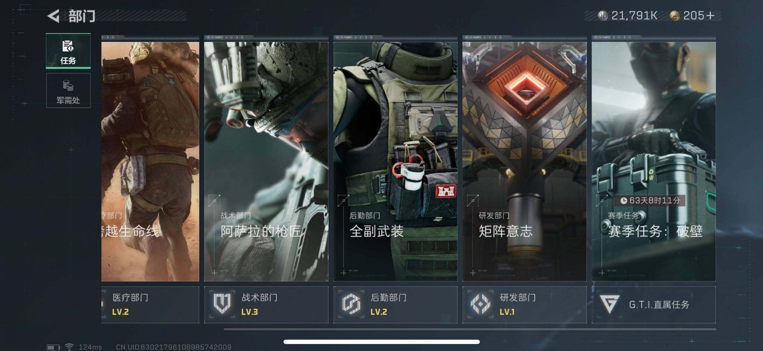 SJZEY39895三角洲行动账号详情图16 SJZEY39895三角洲行动账号详情图16