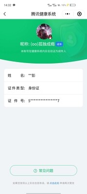 WZ033197562王者荣耀账号详情图7 WZ033197562王者荣耀账号详情图7