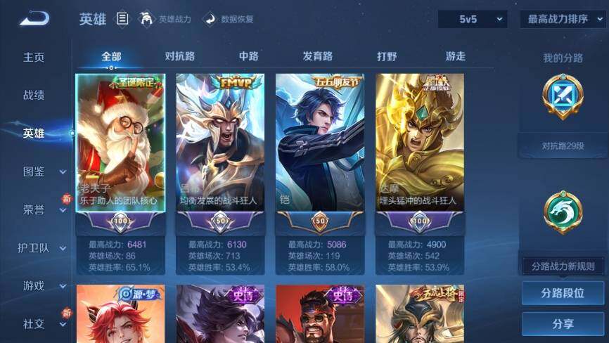 WZ033197562王者荣耀账号详情图9 WZ033197562王者荣耀账号详情图9