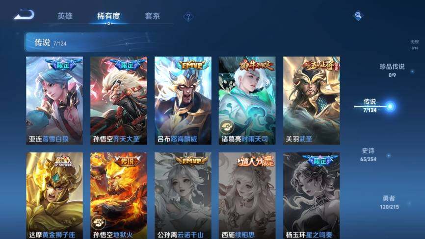 WZ033197562王者荣耀账号详情图12 WZ033197562王者荣耀账号详情图12