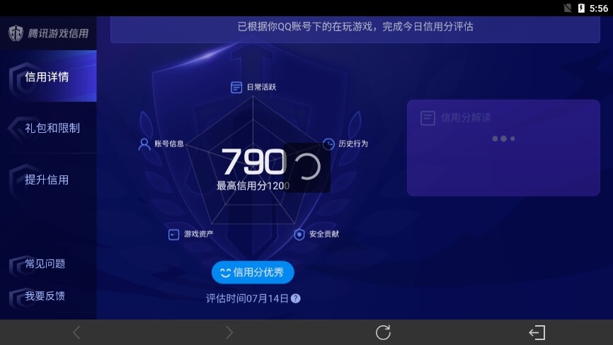 WZ033197562王者荣耀账号详情图18 WZ033197562王者荣耀账号详情图18