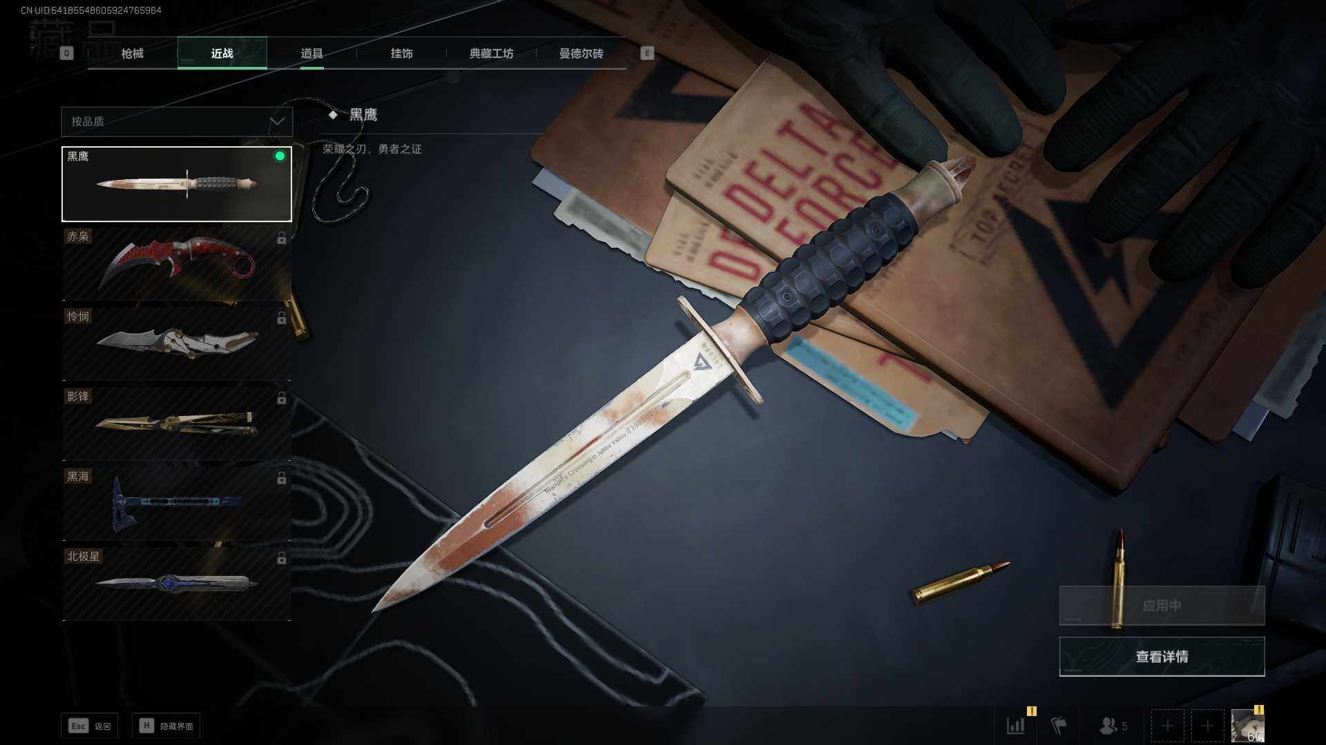 SJZEY39962三角洲行动账号详情图5 SJZEY39962三角洲行动账号详情图5