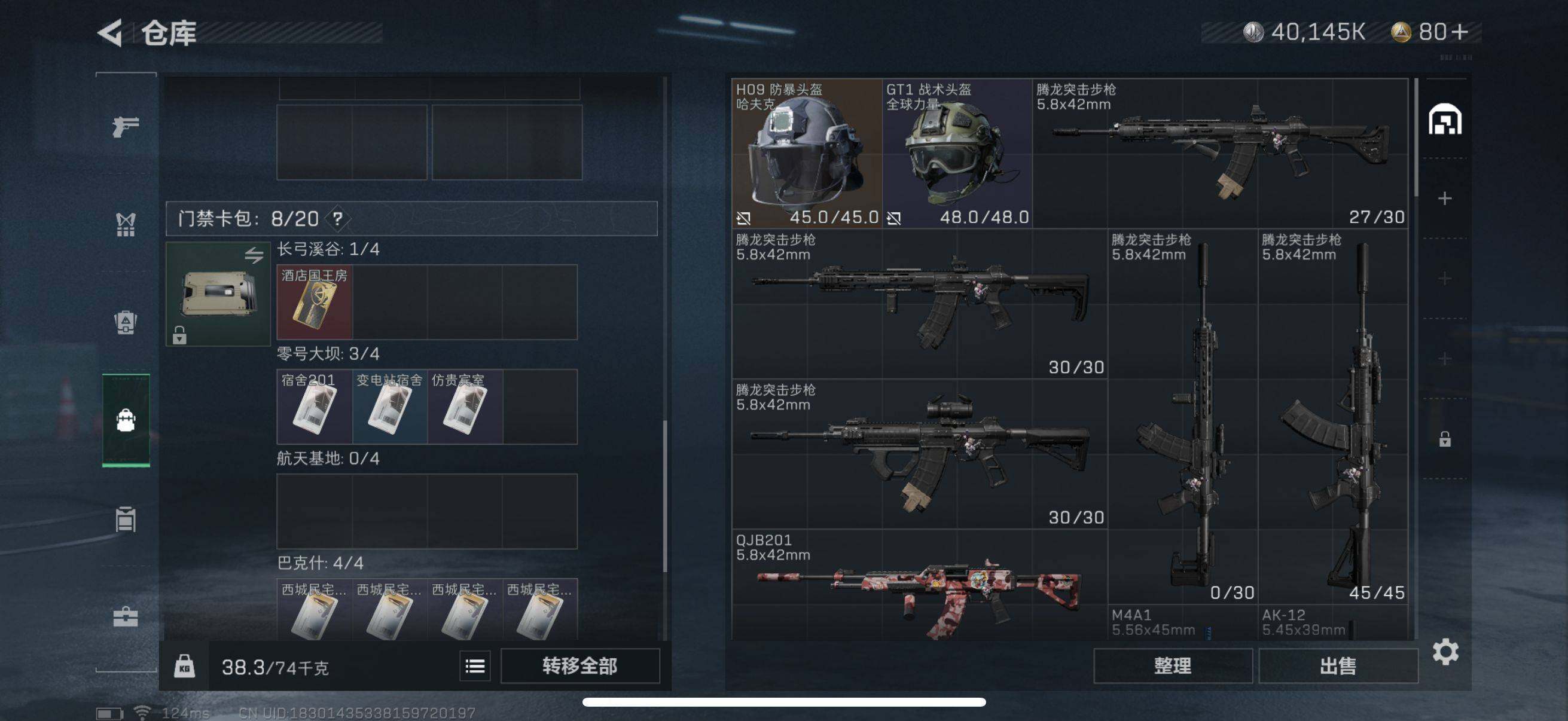 SJZEY39894三角洲行动账号详情图3 SJZEY39894三角洲行动账号详情图3